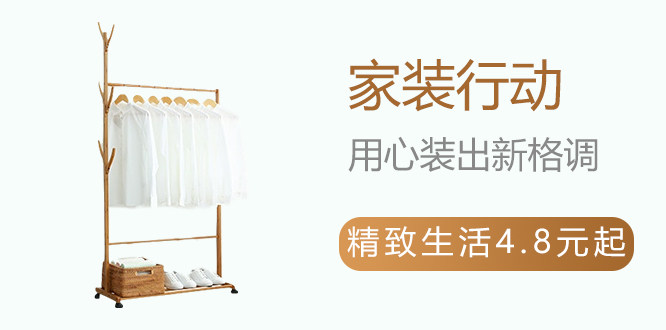 限时秒杀,折扣,特卖,品牌特卖