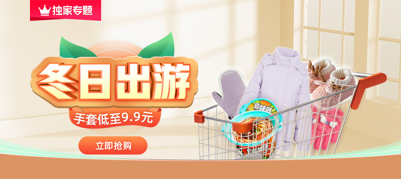 优惠,优惠券,优惠券折扣