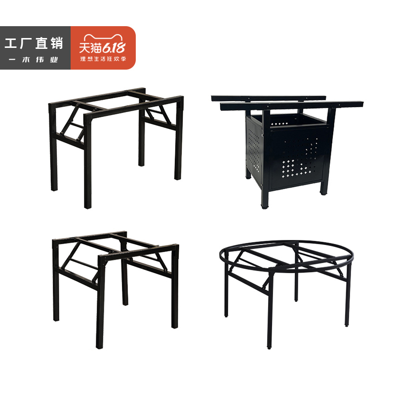 Custom thickened folding rack hot pot barrel box-type iron shelf hotel restaurant table legs square round table legs bracket