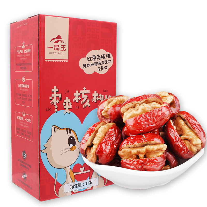 一品玉枣夹核桃仁500g*2袋和田玉大枣新疆特级2斤灰枣夹核桃礼盒