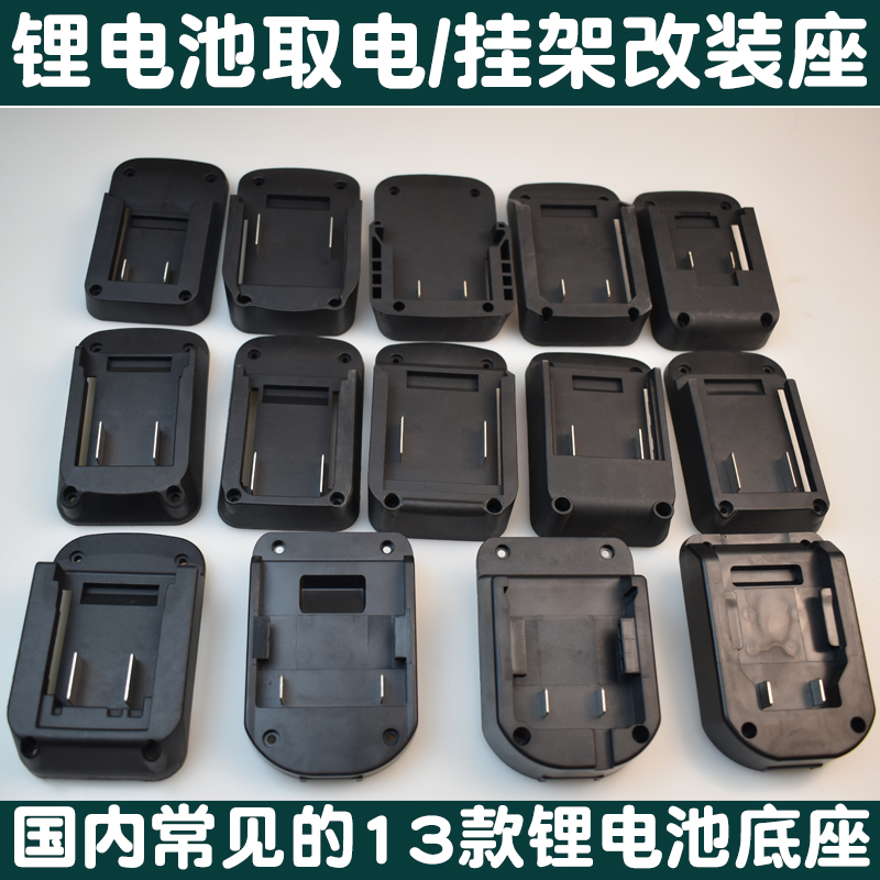 Dayi Dongcheng Makita Dayou Dongke Xiangli Qimo Billy Dewalt Bosch Miwaqi 電気ホルダーに適しています。
