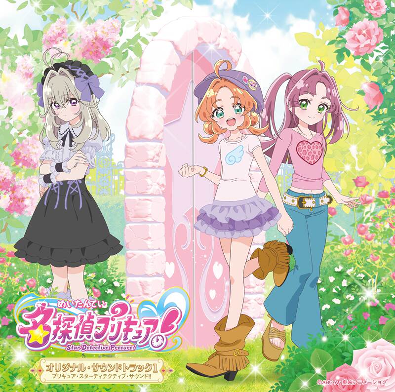 Detective Pretty Cure Original Soundtrack