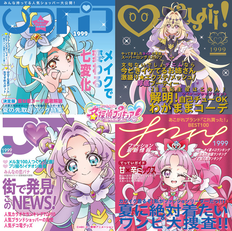 Detective Pretty Cure Q-Wa Priya Vocal Album Special Bonus Keychain