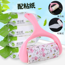 Tear sticky dust roller dust removal paper household carpet sofa bed clothes sliver pet hair removal cleaning roller