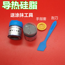 Thermal silicone grease desktop computer cpu graphics fan notebook memory cooling paste eating chicken anti-crash machine