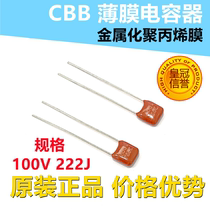 CBB21 22 film capacitor 222J 100V polypropylene foot distance 5mm spot