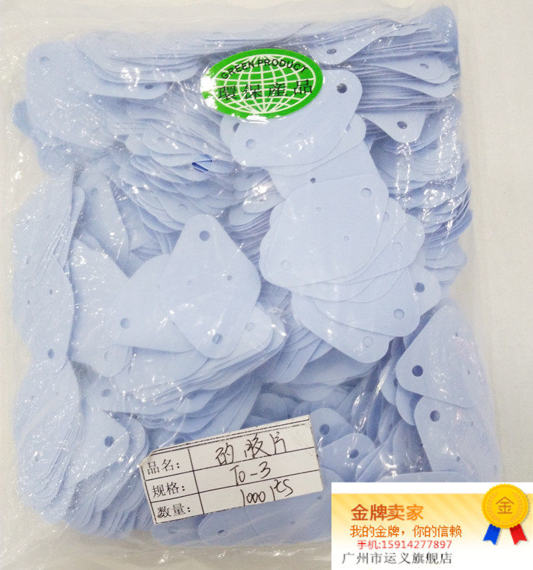 Thermal conductive silicon negatives TO-3 42 * 29MM thermally conductive insulating sheet Silicone Fin 1000 sheet Pack RMB36