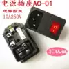 AC-01 Three-in-one with light with switch with fuse Power outlet Product word 1 0 card type main shell socket pure