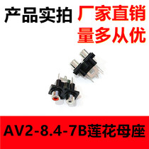 Crown 2 straight footed AV seat PCB panel Audio lotus socket RCA mother seat AV2-8 4-7B spot