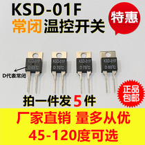 KSD-01F Temperature control switch 45 degrees-120 degrees normally closed temperature relay temperature element 