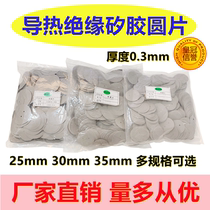 Thermal conductive silicone sheet Round silicone sheet Capacitive silicone sheet Insulation sheet φ25 φ30 φ35 round two holes