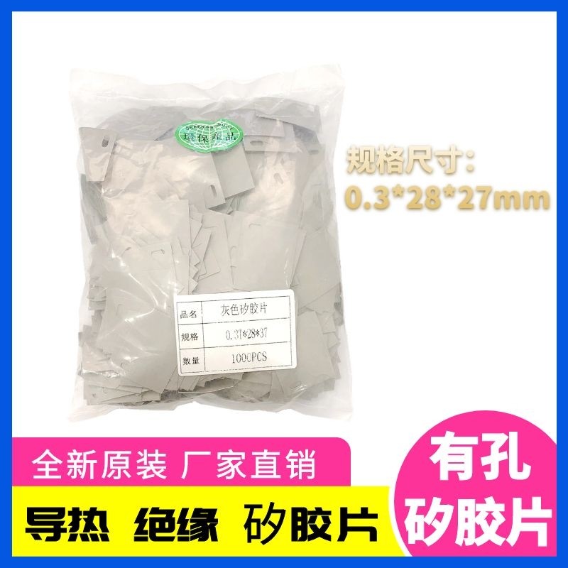 With Hole Insulation Silicon Negatives Heat Dissipation Thermally Conductive Silicone Sheet Triodes Gasket Vacuum Tubes 0 3 * 28 * 37mm Rind Crown