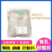 With Hole Insulation Silicone Rubber Sheet Heat Dissipation Thermally Conductive Silicone Sheet Triodes Spacer Electronic Tubes 0 3 * 28 * 37mm Rind Crown