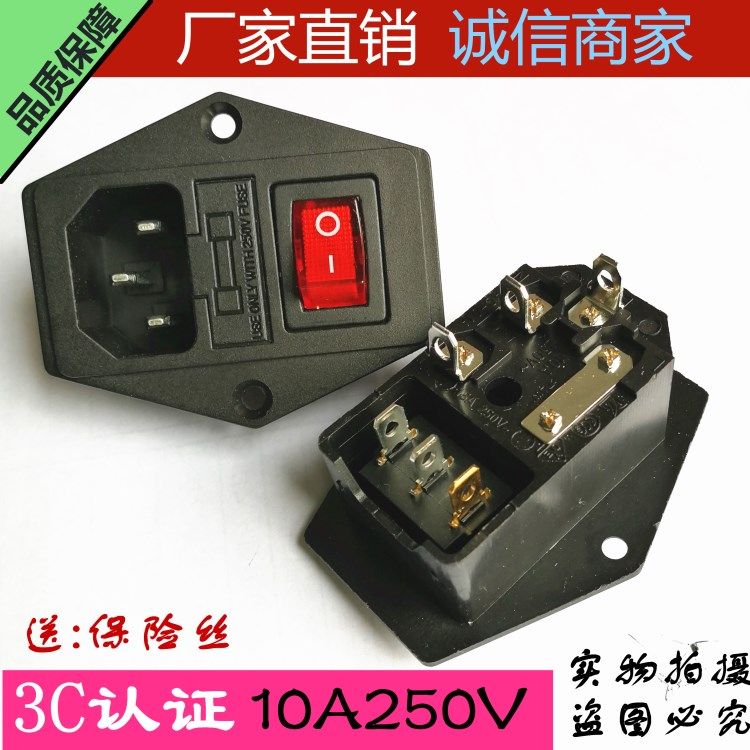 AC power socket Pinword three-in-one with ear socket with lamp with fuse switchgear power socket-Taobao