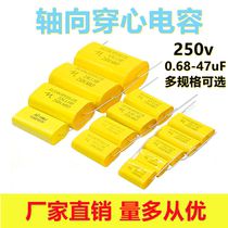 MKP Yellow flat axial piercing 250V1250V1 2 2 3 3 5 6 8 2 22 47UF electrodeless capacitor