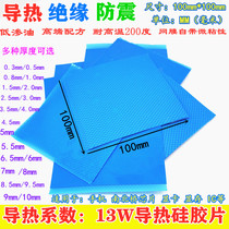 High thermal conductivity silicone sheet Silicone grease CPU cooling silicone gasket Notebook North and South bridge graphics card hard disk cooling 13W