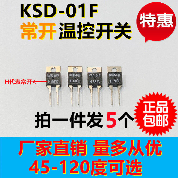 KSD-01F normally open temperature temperature control switch 45 degree -125 degree temperature relay temperature element crown punching