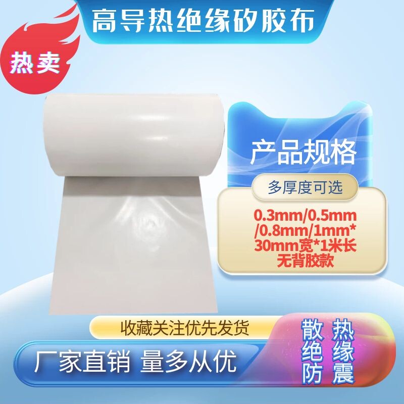 Grey silica gel cloth heat dissipation silicone cloth thermally conductive insulating cloth silicon negatives 0 3 0 8mm 5 0 original