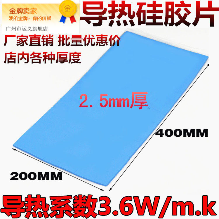 Notebook CPU Solid Silicon Grease Thermal Pad Thermal Silicone Sheet Thermal Silicone 2 5mm*200*400mm