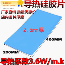 Notebook CPU solid silicone grease thermal pad heat dissipation silicone sheet thermal conductive silica gel 2 5mm * 200 * 400mm