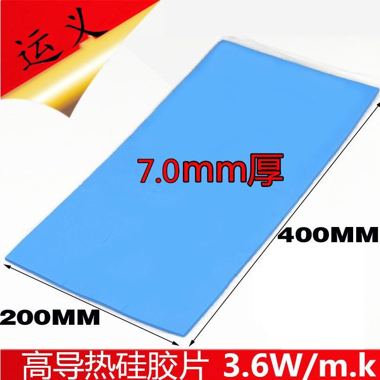Thermally conductive soft silica gel long soft thermally conductive silicone sheet thermally conductive silicone sheet 200 * 400 * 7MM silicone gasket second kill