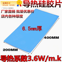 Thickened thermally conductive silicone sheet 6 5MM thick heat dissipation thermally conductive insulating sheet 200 * 400MM insulating heat sink