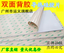 Double-sided Back Glue Silicone Mat Notebook Graphics Card North Bridge Adhesive Silicone Grease Spacer 1 5MM Thick 200 200 * 400 Long