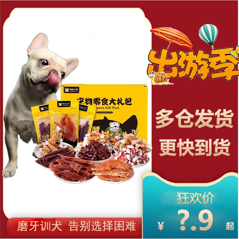 Crazy Puppy Snacks Big Pack Teddy Golden Pet Training Award General Mobile Grinding Rod Cockey Case