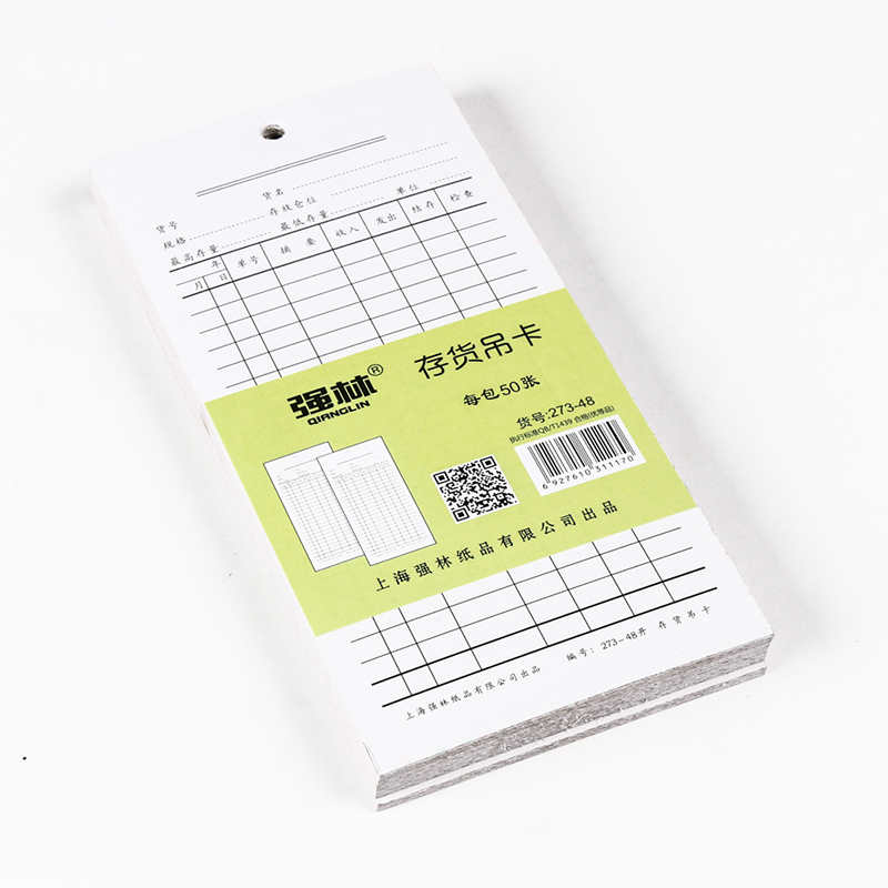 Qianlin 273-48 stock hanging card material card 50 pack 250g white card paper