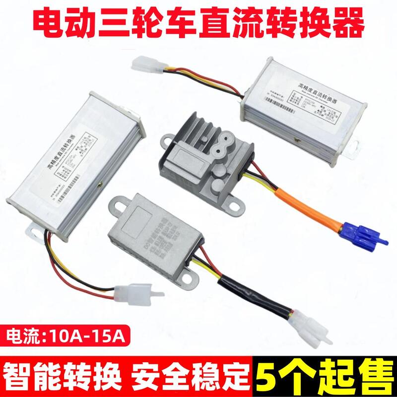 Electric Vehicle Converter 60V72V96V48V to 12V Dc Voltage Converter Battery Vehicle Transformer Universal Electric Vehicle Converter 60V72V96V48V to 12V Dc Voltage Converter Battery Vehicle Transformer Universal