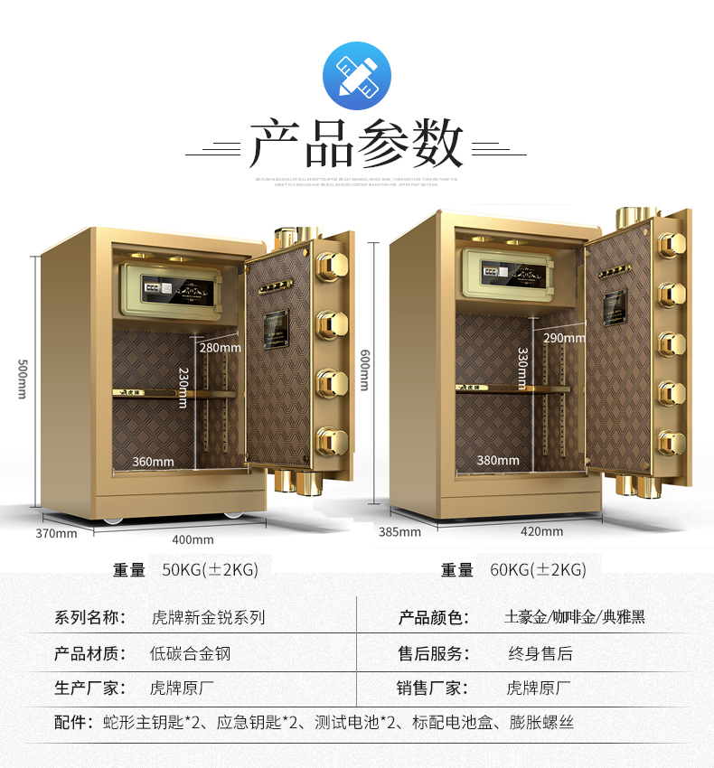 Tiger thương hiệu an toàn Jin Rui 3C chứng nhận nhà thông minh APPWiFi50cm văn phòng an toàn vân tay 60cm két sắt solid