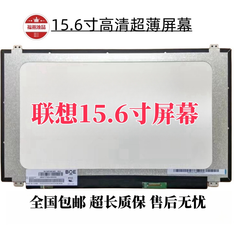 Suitable for Lenovo Ideapad 320-15 110-15 300-15 100-15 310S-15 Display Screen