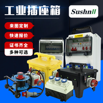 Construction site three-level distribution box mobile Socket box industrial waterproof explosion maintenance power supply outdoor temporary power plug