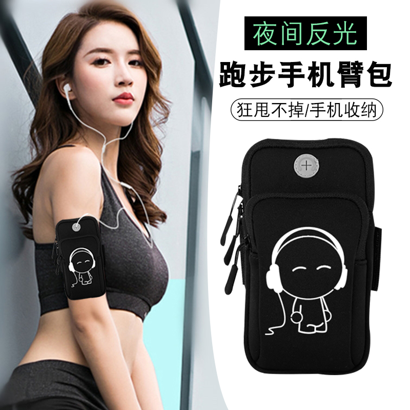 <!--跑步手机臂包户外手机袋男女款通用手臂带运动手机臂套手腕包装备-->