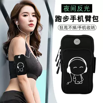 Running mobile phone arm sleeve outdoor mobile phone bag men and women Universal arm belt Sports mobile phone arm sleeve wrist bag equipment