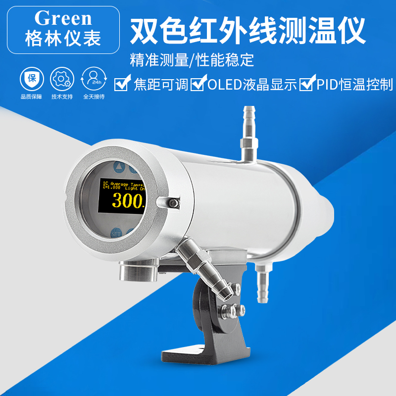 Dual-Color Infrared Thermometer Colorimetric Infrared Thermometer Industrial Online Steel Kiln Non-Contact Temperature Sensor Dual-Color Infrared Thermometer Colorimetric Infrared Thermometer Industrial Online Steel Kiln Non-Contact Temperature Sensor
