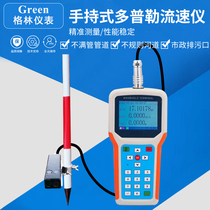 Handheld Portable Doppler Flow Velocity Meter Riverway Nullah Probe Monitoring Table Ultrasonic Channel Traffic