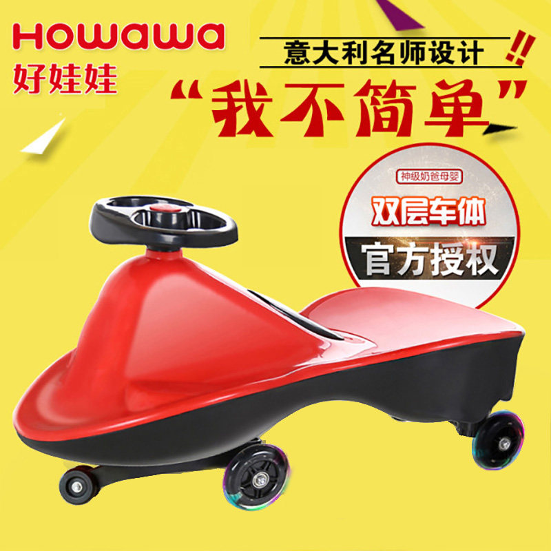 Good doll twisting car children's twisting car swing universal wheel 1-3-6-year-old baby pulley mute wheel