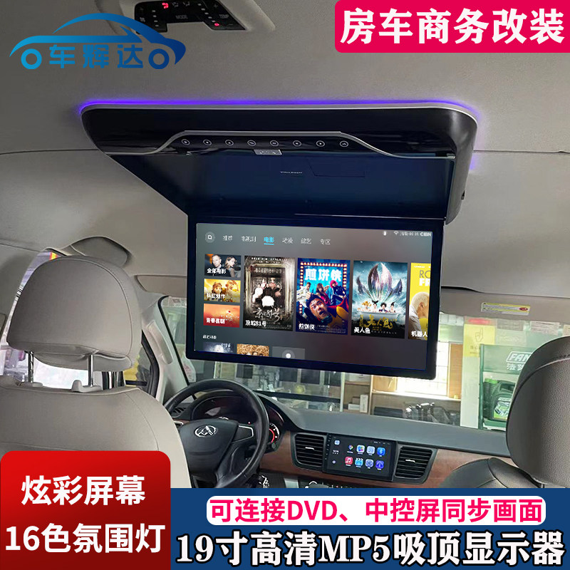 Автобус Coster Starlight с 17/19/22-дюймовым автомобильным потолочным голосовым сетевым телевизором высокой четкости на заднем дисплее