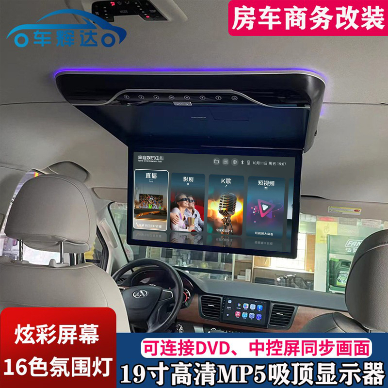 Coaster Starlight Bus 17/19/ 22inch Car Ceiling-Mounted Voice Network Tv High-Definition Rear Seat Monitor Coaster Starlight Bus 17/19/ 22inch Car Ceiling-Mounted Voice Network Tv High-Definition Rear Seat Monitor