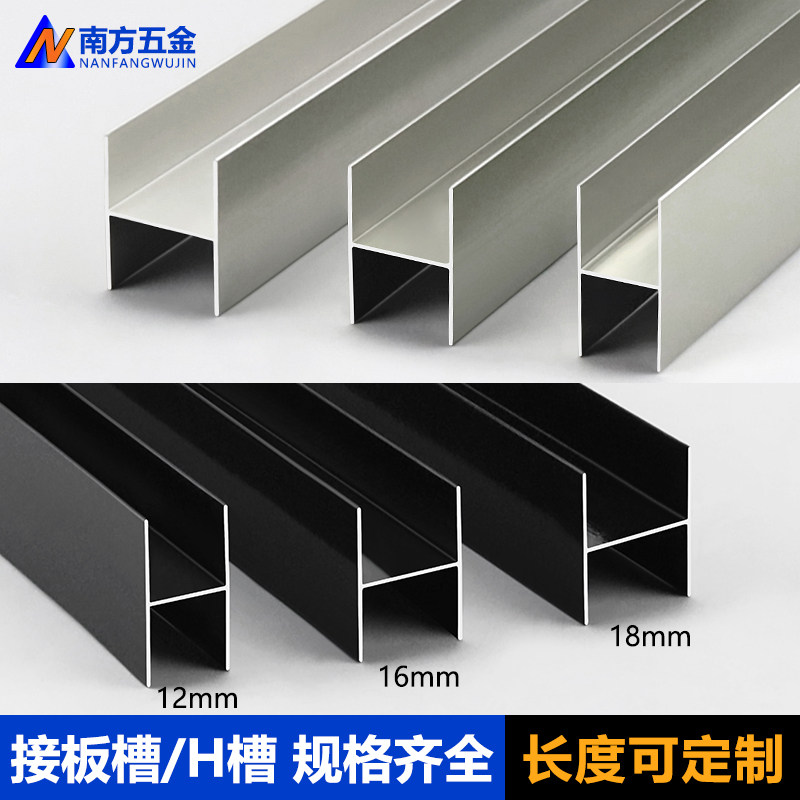 Toilet Partition Accessories Partition Aluminum Work word rail plate slot 121618mm Jointed Plate H Bar Aluminum-Taobao