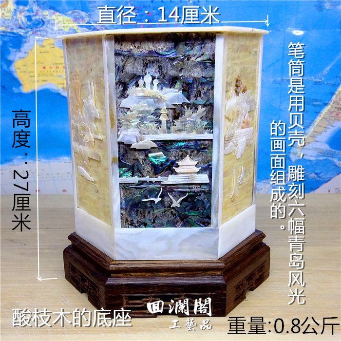 Huilan Pavilion Qingdao Shell Carving Qingdao Scenery Pen Holder Decoration Qingdao Special Crafts Business Gifts Souvenirs