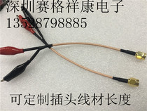 SMA revolution red and black double crocodile clip test line RG316 shielded silver-plated cable clip to SMA public RF line