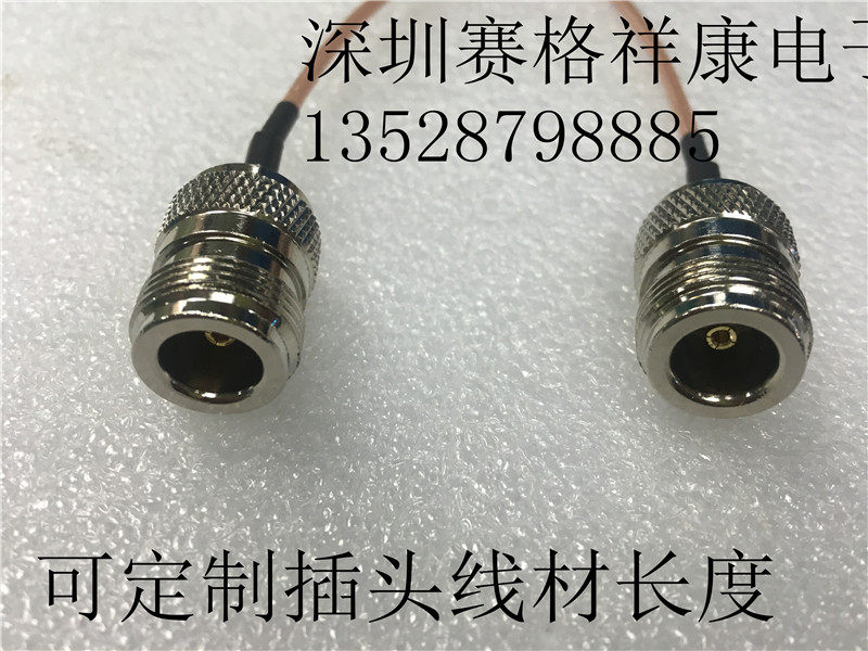 Feedback Extension Line N - Mother N - KK L16 - KK Coaxial Feedback Double - vaginal Double - dimension Rotary wire 50 €