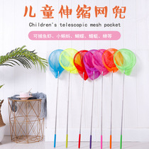Children catch insects catch butterfly net fishing net bag stainless steel telescopic fishing net tool net fishing bag stall hot sale