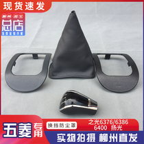 Five-in-four light hanging gear dust cover 6400 6376 hanging gear handball manual draining hood gear jacket