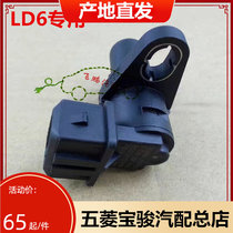 Original Mount Boom S1 2 Crankshaft Position Sensor New Boom Light LD6 Engine Crankshaft Position Sensor