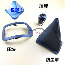 Wuling Zhioli Light 6371 6376 6400 handle gear dust gear dust cover pressure block Block Ball