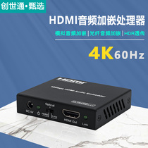 HDMI音频加嵌器HDMI视频3 5mm音频光纤音频合成器音频嵌入转换器