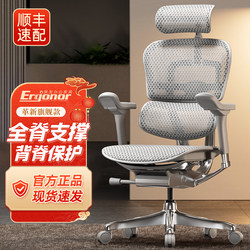 Baoyou Jinhao E2 generation computer chair ergonomic chair e -sports network chair office chair household waist protection engineering chair